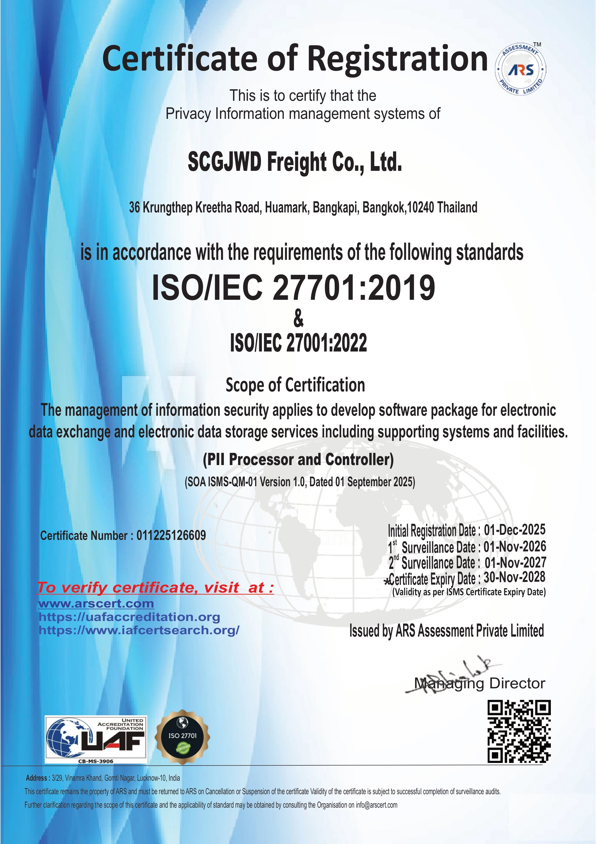 ใบรับรอง ISO/IEC 27701:2019