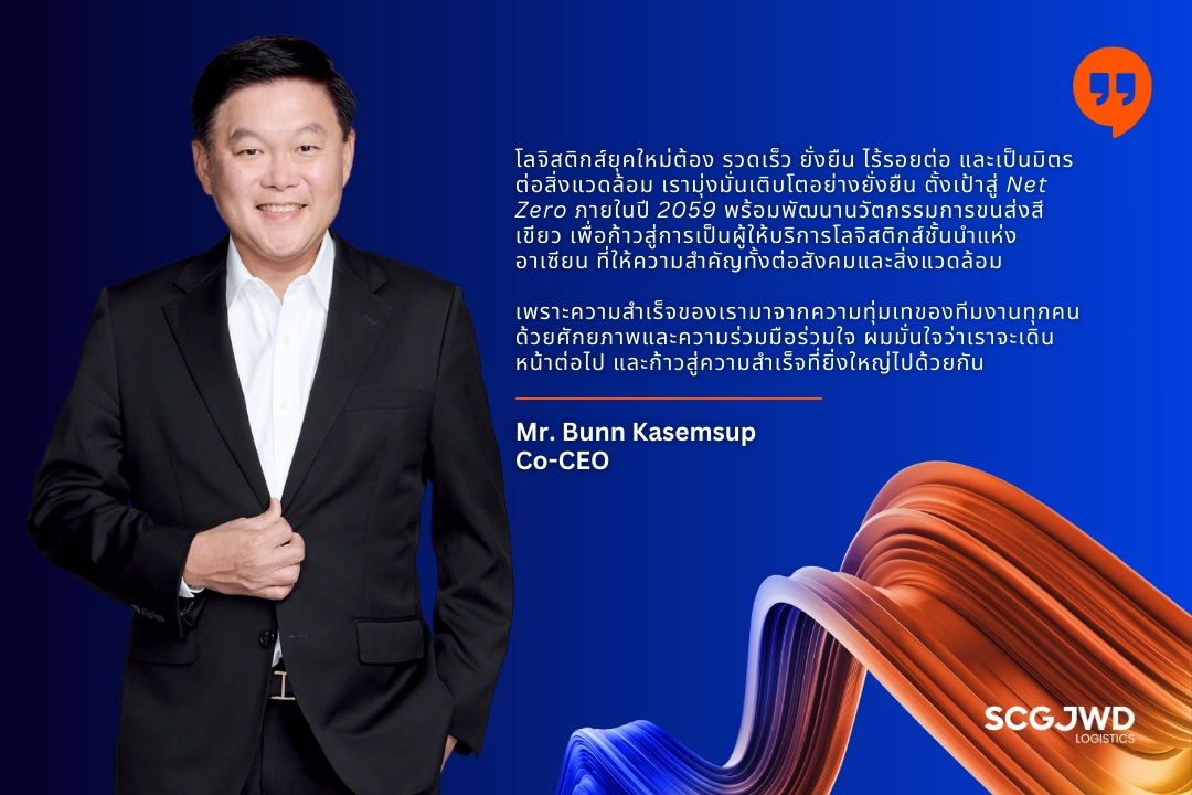 mr-bunn-promises-about-green-logistics-and-asean-leading-company Quote of Mr.Bunn about ESG and logistics people.
