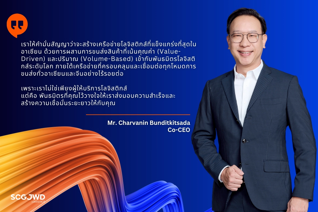 mr.charvanin-promises-about-asean-logistics-for-customer quote of mr.chavanon, co-ceo of scgjwd, aiming to build strongest logistics network in ASEAN